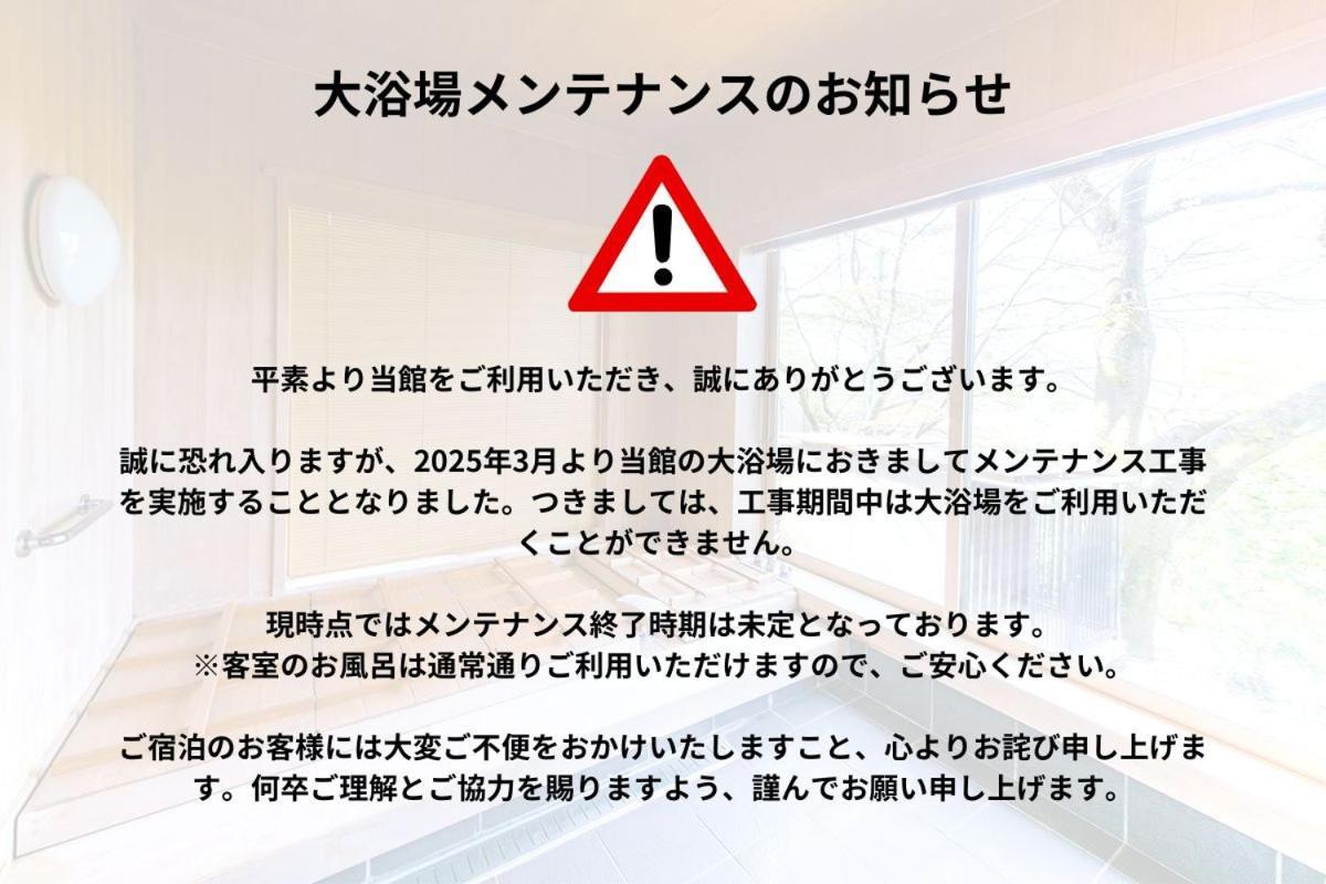Oukai Villa Izumi Izumi  Zewnętrze zdjęcie